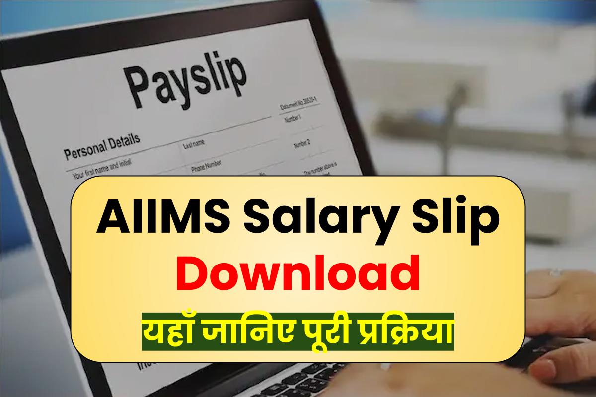 AIIMS Salary Slip 2024, Download Pay Slip