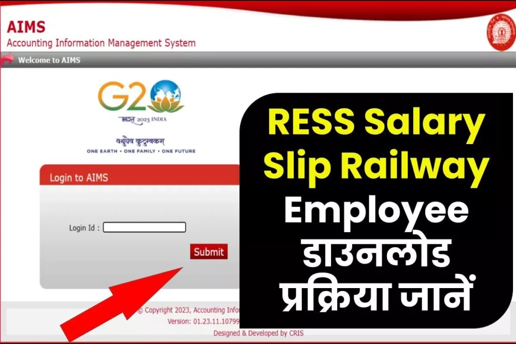 RESS Salary Slip Railway Employee। AIMS Portal Indian Railways – रेलवे सैलरी स्लिप